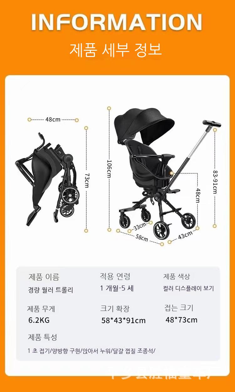 High-Quality Baby Convertible Rider Stroller | Lightweight, Foldable & Portable - Chamberland Homes